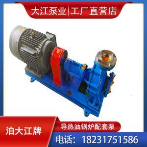 RY系列導熱油泵